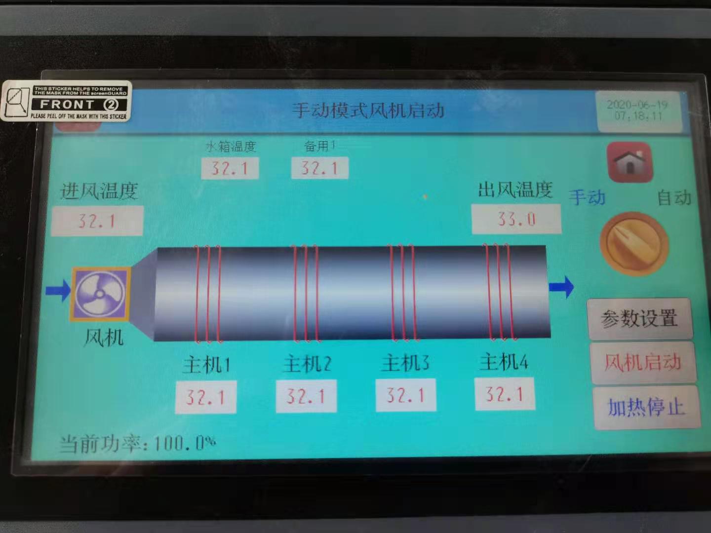 熱風(fēng)電磁加熱